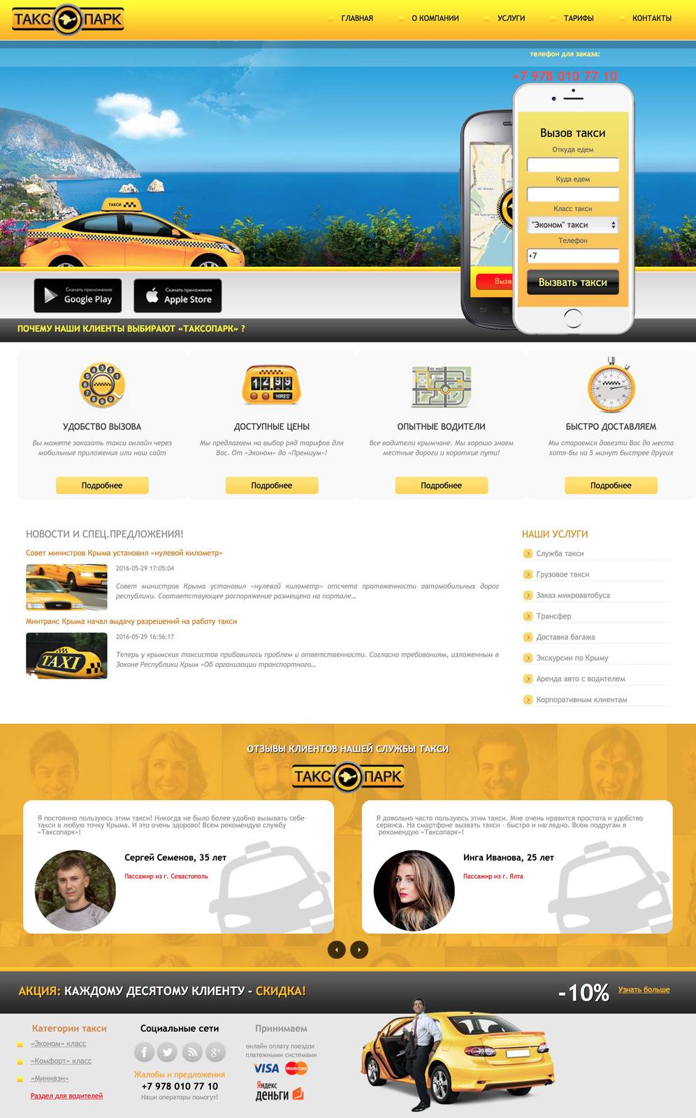 Taxopark — Online Taxi Booking Site