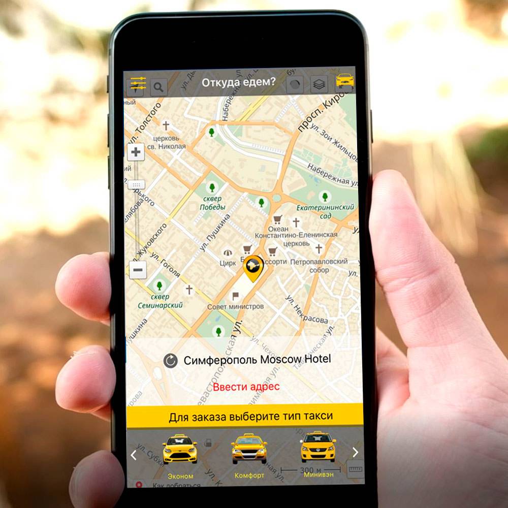 Taxopark — Passenger App for iOS and Android