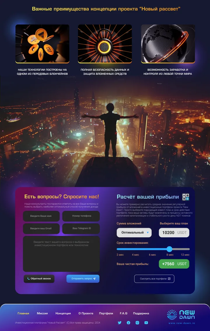 New Dawn — Asset-Backed Token Platform — 05