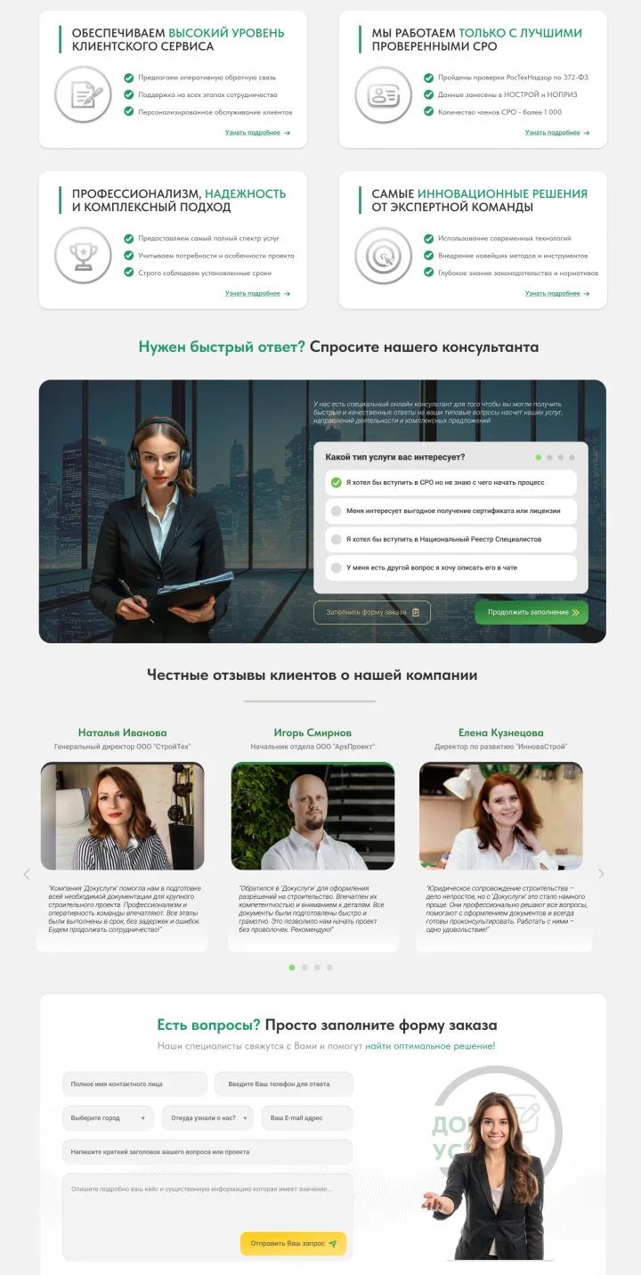 Docuslugi — Online Legal Service — 02