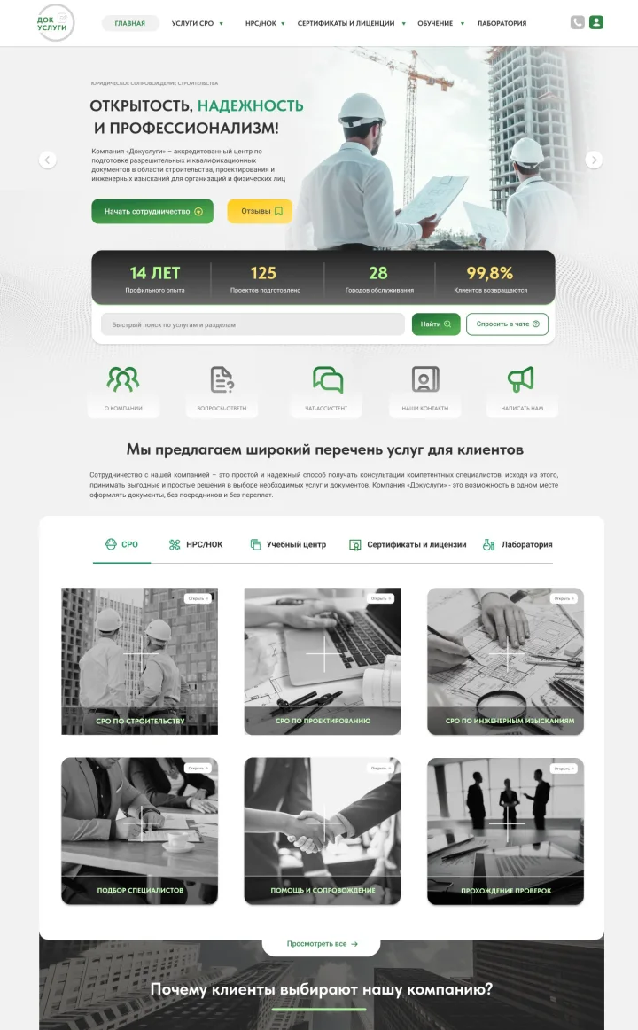 Docuslugi — Online Legal Service — 01