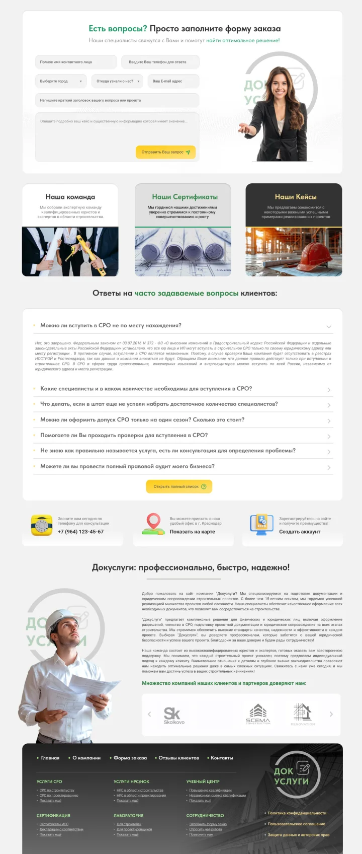 Docuslugi — Online Legal Service — 03