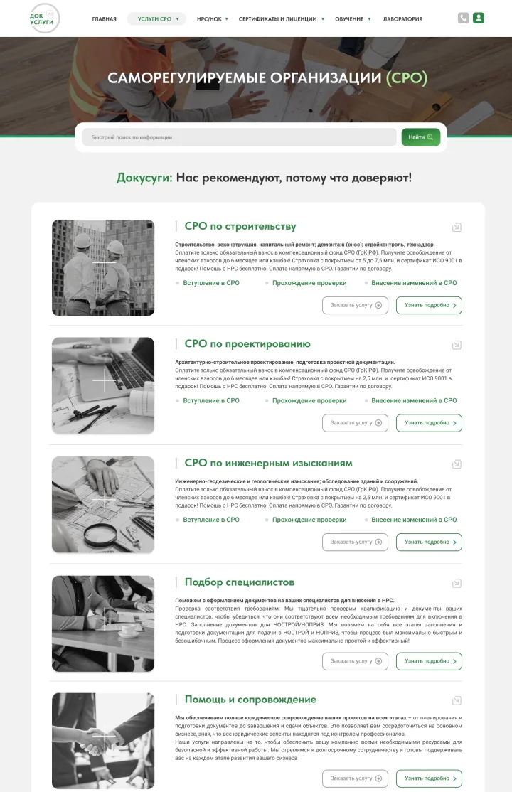 Docuslugi — Online Legal Service — 04