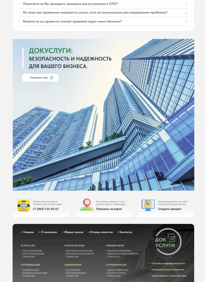Docuslugi — Online Legal Service — 06